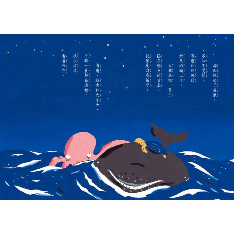 企鵝觀測隊